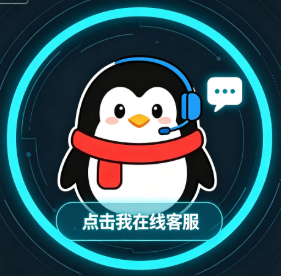 在线客服